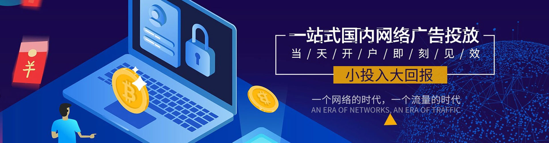 深泽推广竞价