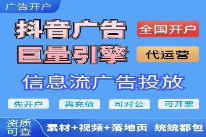 从零开始，竞价端口开户实战指南
